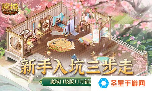 新手入坑三步走！魔域口袋版11月新服福利大放送