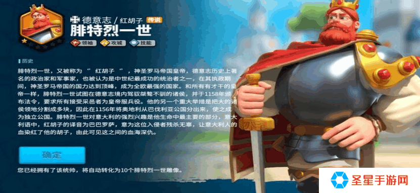 详细阅读:万国觉醒德国用什么传说武将 万国觉醒德国用什么传说武将