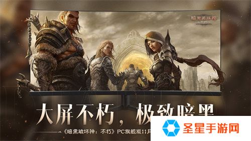 《暗黑破坏神：不朽》×《魔兽世界》全球联动定档11月13日
