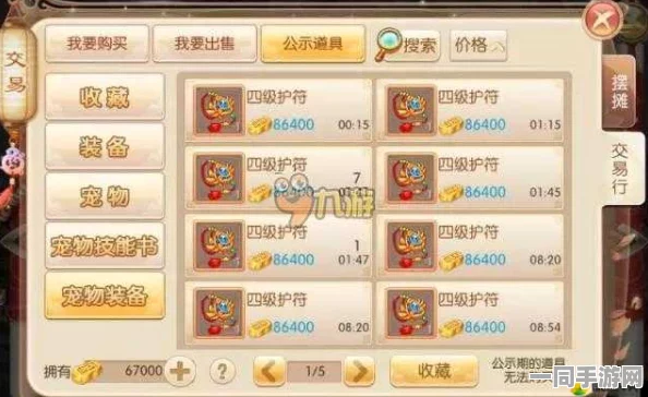 深度解读，梦幻诛仙手游交易系统全面剖析及实战策略应用