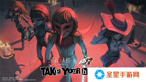 第五人格×女神异闻录5皇家版联动第二弹上线！