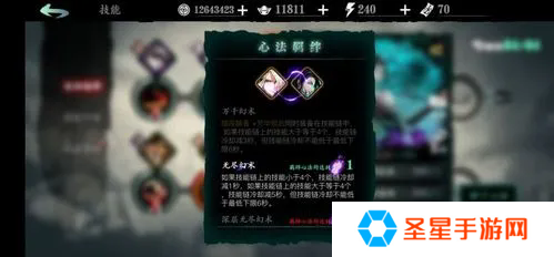 影之刃三绝影技能心法怎么选