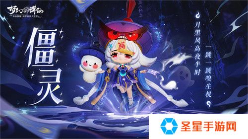 想看百妖夜行大场面？就来《梦幻新诛仙》万灵盛宴！