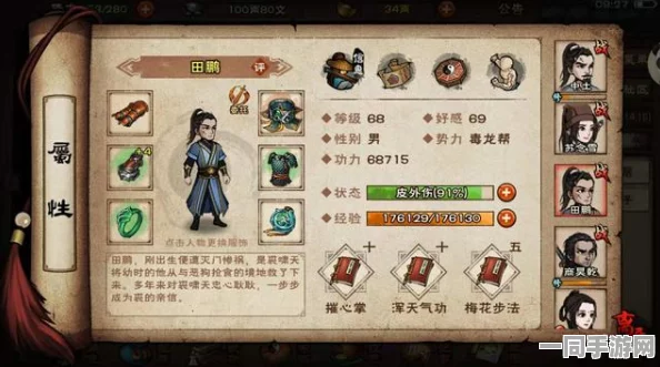 烟雨江湖60级玩家必备攻略，精妙组队策略搭配，助你轻松征服90级狼王