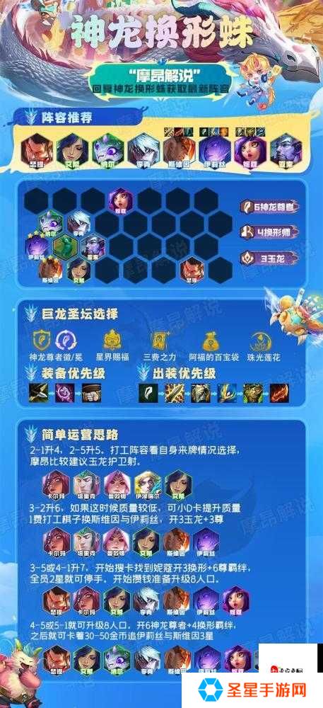 云顶之弈神龙换形蛛怎么玩！这套神装直接封神