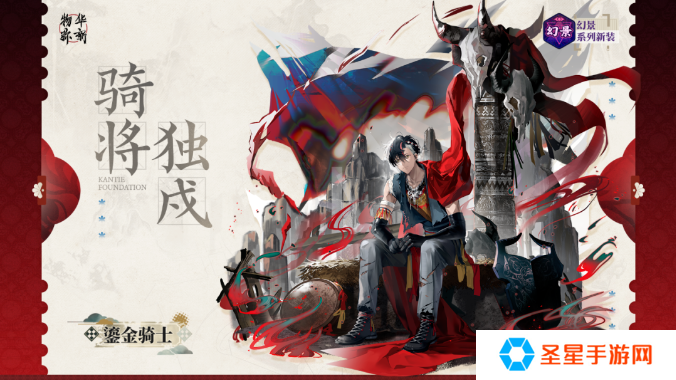物华弥新鎏金骑士怎么培养