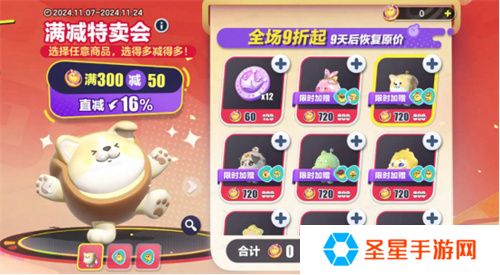 《蛋仔派对》双11多重折扣诚意来袭，全新外观“道士鬼月”上线！