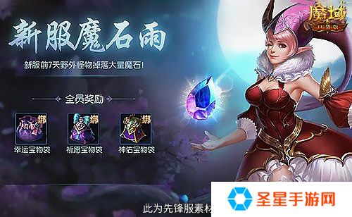 免费年兽、发型、跟宠？魔域口袋版这么宠新人！
