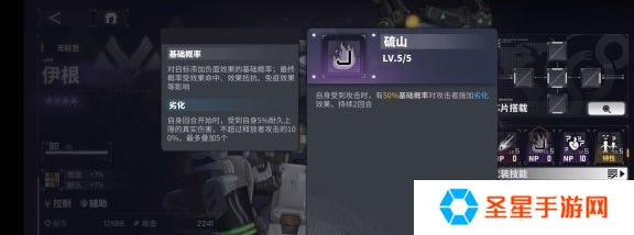 交错战线伊根技能是什么