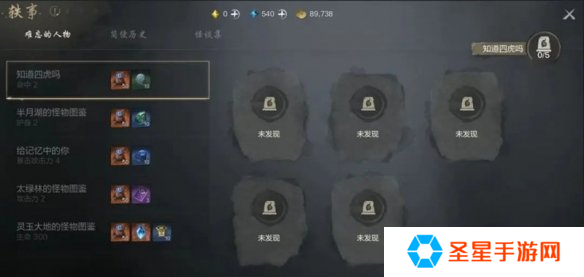 剑灵2探索积分与宝箱怎么获得