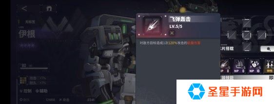 交错战线伊根技能是什么