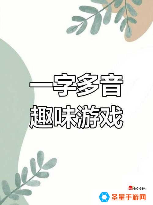 汉字高手隐藏模式大揭秘！这5种玩法让你欲罢不能