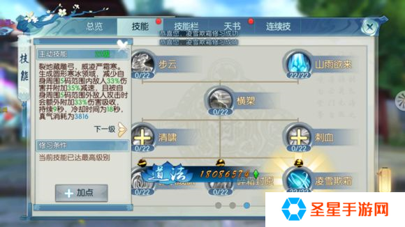 诛仙手游逐霜飞升培元怎么加点