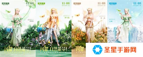 和平精英首个变色神装“精灵之光”上线，林允引领秋末炫彩风潮！