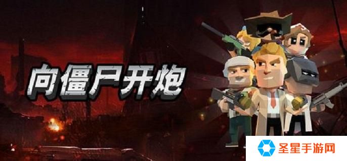 向僵尸开炮技能怎么升级好-技能升级顺序分享2025
