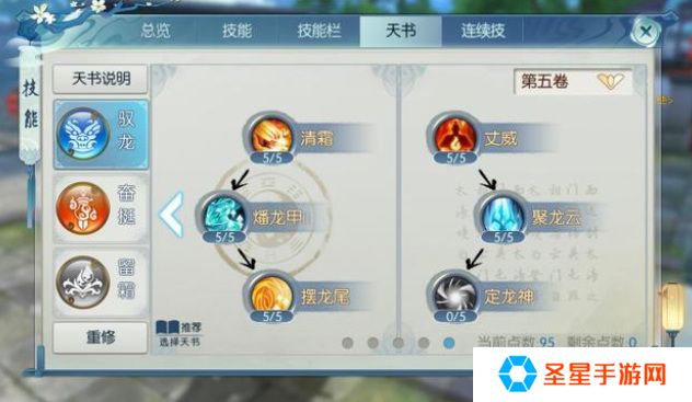 诛仙手游逐霜飞升培元怎么加点