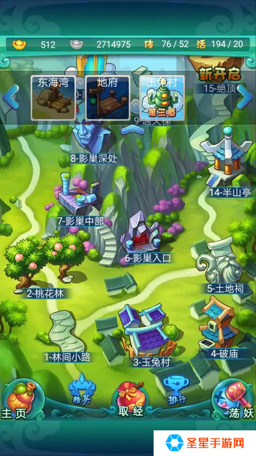 迷你西游西游小分队组合怎么玩