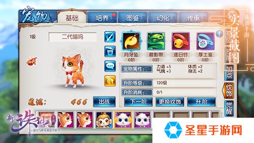 诛仙手游宠物技能怎么玩
