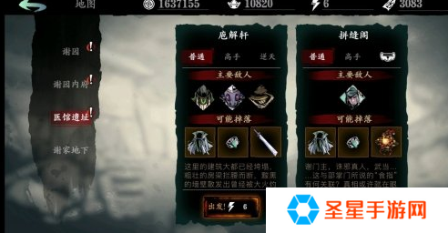 影之刃3罪恶缝隙怎么开