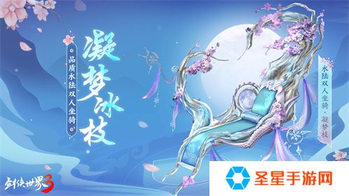 玉树银花，四海锦市！《剑侠世界3》冬日新品来袭！