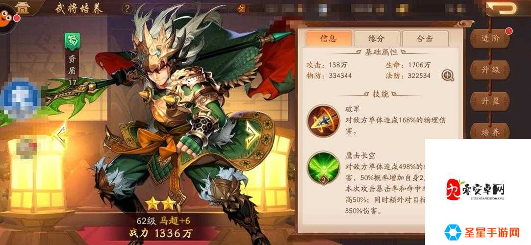 少年三国志2单金马超必看！3套爆肝站位阵容助你横扫全服