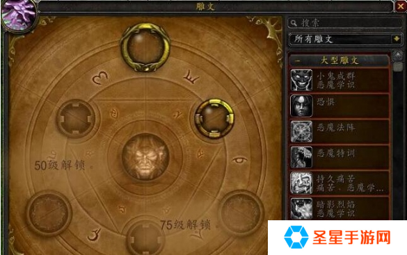 魔兽世界wlk铭文1-450怎么冲