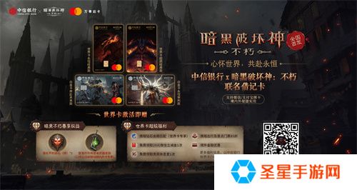 《暗黑破坏神：不朽》×《魔兽世界》全球联动定档11月13日