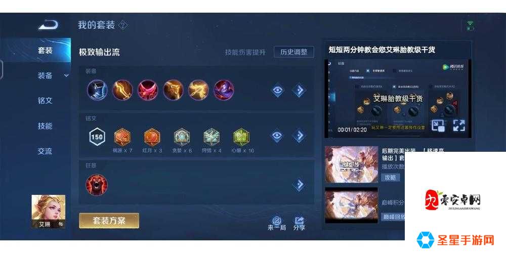 爆哭推荐坦克吸血流艾琳出装攻略！1v5反杀全场的逆天玩法！