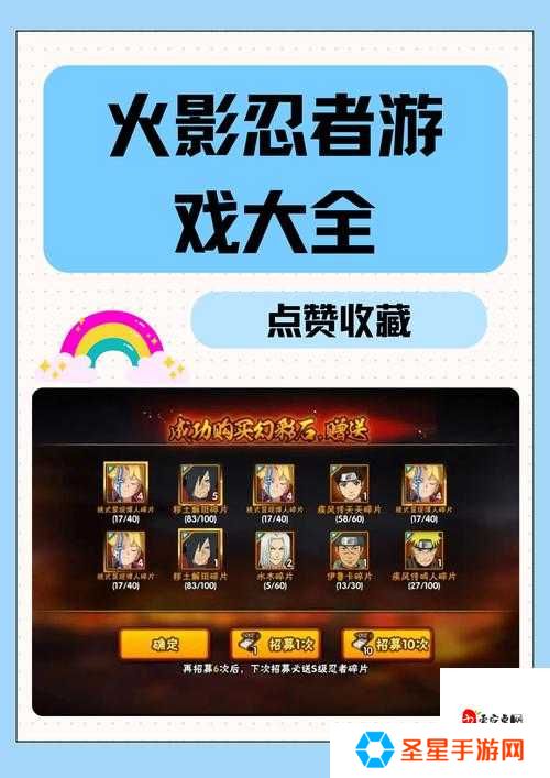 火影忍者疾风传礼包怎么获取？绝密途径全公开！手慢无的超全攻略来了