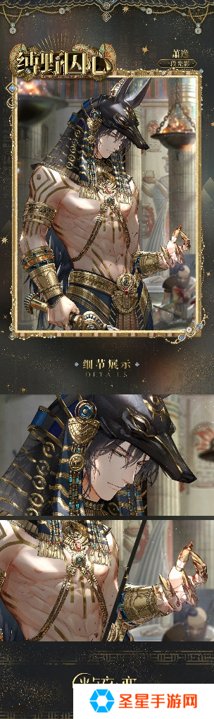 《光与夜之恋》猎权欲影全新版本今日开启!