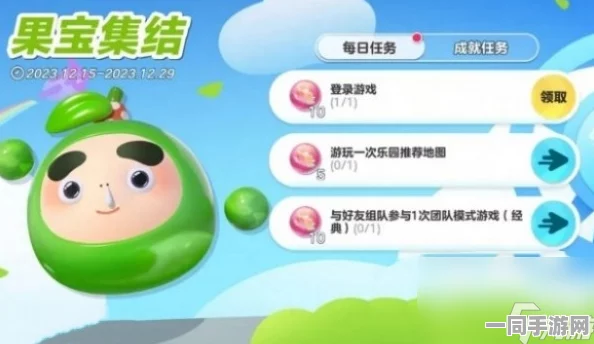 蛋仔派对陆小果皮肤保底价格大揭秘，全面攻略助你游戏水平更上一层楼