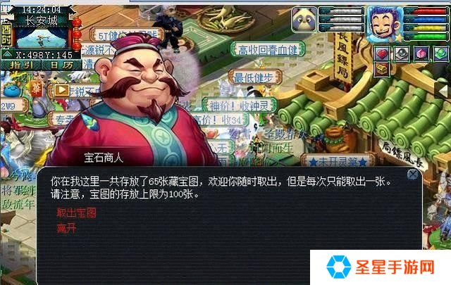 梦幻西游如何做宝石商人