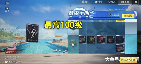 和平精英精英手册600点券领取详细全攻略指南