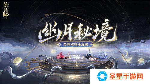 幽光闪烁，月落星河 