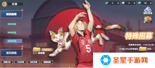 把*场对决做成新版本，和万达、苹果开启全国联动!排球少年手游更新玩得很大!