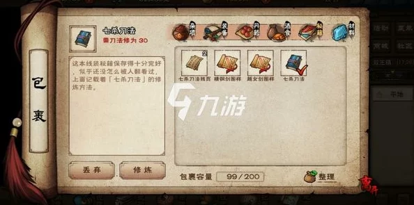 烟雨江湖60级玩家必备攻略，精妙组队策略搭配，助你轻松征服90级狼王