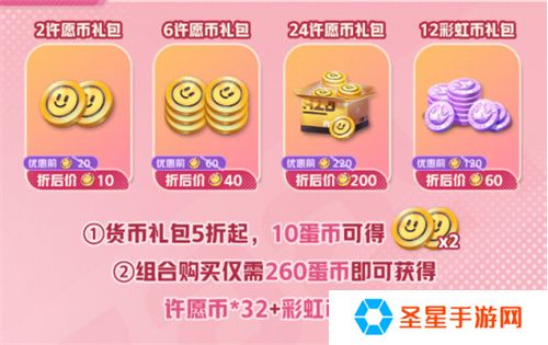 《蛋仔派对》双11多重折扣诚意来袭，全新外观“道士鬼月”上线！