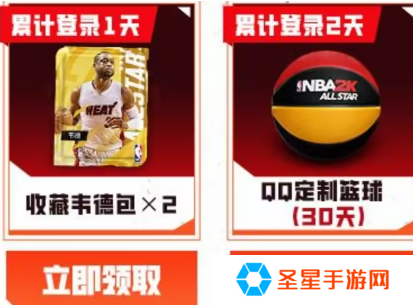 nba2k手游韦德怎么领