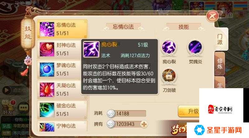 梦幻诛仙手游化生技巧！零基础秒变大佬的血泪教训总结