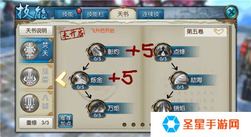 诛仙手游焚香的技能怎么样