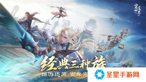 情怀不累才好玩！《完美世界：诸神之战》轻松减负季今日开启