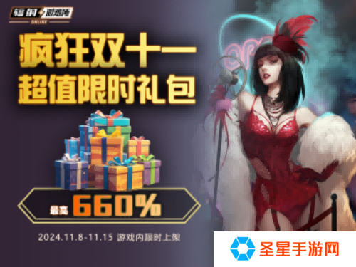 疯狂双十一礼包限时特惠！ 《辐射：避难所Online》电音小子原子猫限时返场！