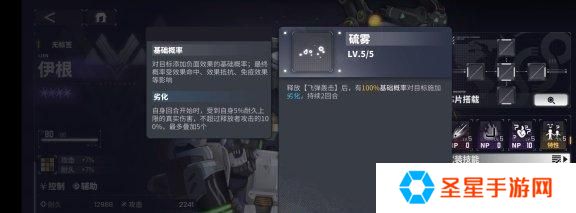 交错战线伊根技能是什么