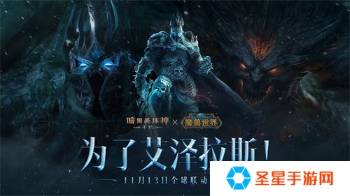 释放你们的怒火吧！《暗黑破坏神：不朽》×《魔兽世界》联动副本【冰冠堡垒】激战巫妖王