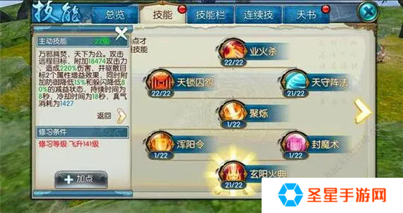 诛仙手游焚香的技能怎么样