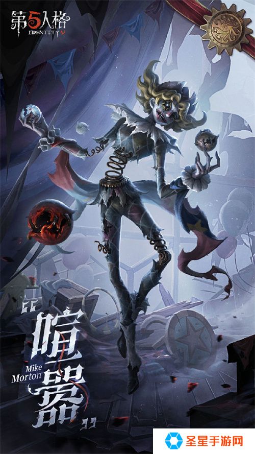 满目疮痍《第五人格》全新IDENTITY系列监管者“喧嚣”即将到访庄园！