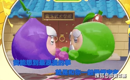 蛋仔派对陆小果皮肤保底价格大揭秘，全面攻略助你游戏水平更上一层楼