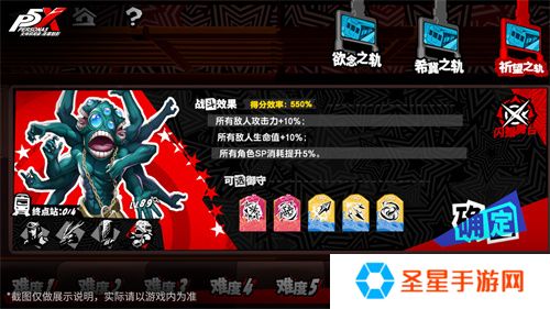 盛开心轨的棘之花《女神异闻录：夜幕魅影》2.3.4新版本今日上线