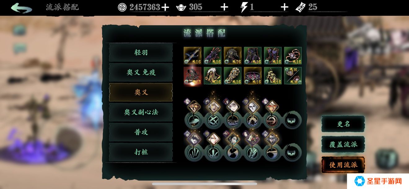 影之刃3无锋哪个技能无敌