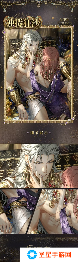 《光与夜之恋》「猎权欲影」全新版本今日开启!